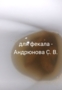 Изображение пользователя Диана для компании ИП Андрюнов с. в