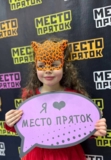 Изображение для Место Пряток от пользователя mestopryatok.ekb