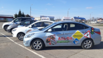 Изображение для Автошкола Альфа от пользователя alfaavtoshkola