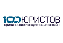 Изображение для 100 Юристов от пользователя Филонов Алексей Дмитриевич