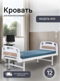 Изображение для ООО "МОСМЕД" от пользователя Алексей
