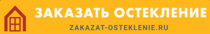 Изображение для Заказать остекление от пользователя менеджер