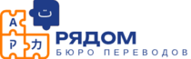 Изображение для Бюро переводов Рядом от пользователя менеджер