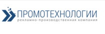 Изображение для Рекламно-производственная компания Промо Технологии от пользователя Ярослав