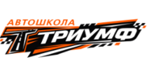Изображение для Автошкола Триумф от пользователя менеджер