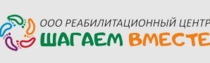 Изображение для ООО Реабилитационный центр Шагаем вместе от пользователя менеджер