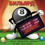 Изображение для БОУЛИНГ🎳 БИЛЬЯРД🎱 КАРАОКЕ🎤 от пользователя Владимир Смирнов
