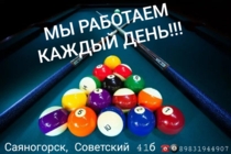 Изображение для БОУЛИНГ🎳 БИЛЬЯРД🎱 КАРАОКЕ🎤 от пользователя Владимир Смирнов