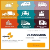 Изображение для Грузовое такси Абрикос от пользователя Оксана