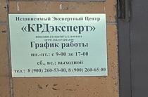 Изображение для КРДэксперт от пользователя krdexpert