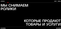 Изображение для Студия LISPAKO Видеопродакшн полного цикла от пользователя 454maxim