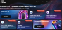 Изображение для VceBanki.com - Все Банки от пользователя Евгений