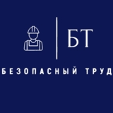 Изображение для ООО "БЕЗОПАСНЫЙ ТРУД" от пользователя Дарья Дмитриевна