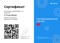 Изображение для IT Trust World от пользователя Наталья Ботунова