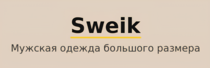 Изображение для Украинский производитель мужской одежды больших размеров от пользователя Euroservis