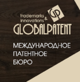 Изображение для ООО GlobalPatent от пользователя Елена