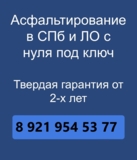 Изображение для Строительная компания Автодор от пользователя spbhk1971