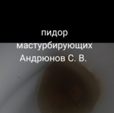 Изображение для ИП Андрюнов С.В. от пользователя Диана