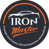 Изображение для СТО IRON Master от пользователя ironmaster.ua