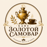 Изображение для Кафе Золотой самовар от пользователя aurorabrew