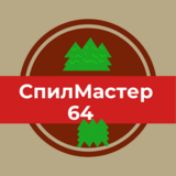 Изображение для СпилМастер64 от пользователя СпилМастер64