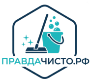 Изображение для ПРАВДАЧИСТО.РФ — сервис профессионального клининга от пользователя Александр
