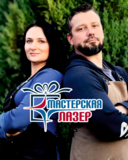Изображение для Мастерская Лазер от пользователя Максим