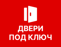 Изображение для ООО «Двери под ключ» от пользователя Павел