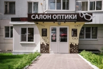 Изображение для Салон оптики доктора Кравченко от пользователя Менеджер по маркетингу