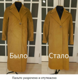 Изображение для Ателье "Винтаж" от пользователя poi-65