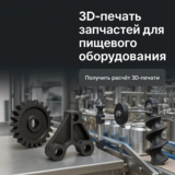 Изображение для GDA Print. 3D-печать от пользователя Дмитрий