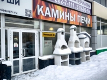 Изображение для Печной Урал от пользователя Galina