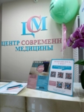 Изображение для Центр современной медицины – анализы, диагностика от пользователя csmci_info