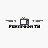 Изображение для Ремпрофи ТВ от пользователя Тимур