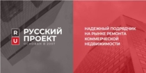 Изображение для Русский Проект от пользователя Сергей
