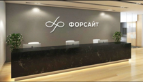 Изображение для ООО "Форсайт" от пользователя Дмитрий