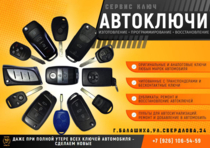Изображение для Сервис Ключ от пользователя Алексей