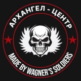Изображение для Центр военной подготовки «Архангел-центр» от пользователя Софья