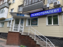 Изображение для ООО Психосоматический центр "СОН" от пользователя Олег Красноперов