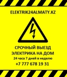 Изображение для Elektrik-i от пользователя elektrik.i
