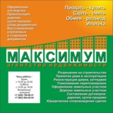 Изображение для Максимум от пользователя pavlovm.83