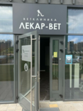 Изображение для ООО "Наш Лекар-Вет" от пользователя Pavel