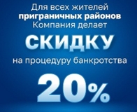 Изображение для Банкротный центр + "Финансовая свобода" от пользователя Елена